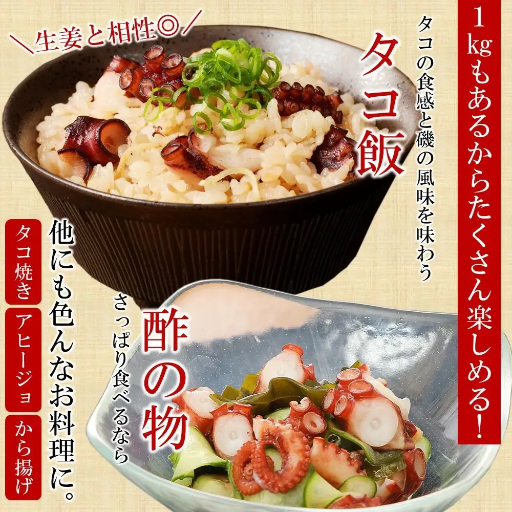 タコ 久慈産茹でタコ１kg