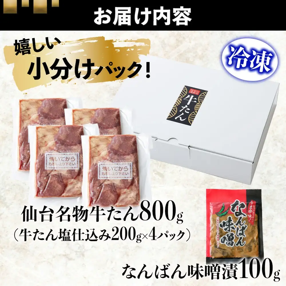 【ふるなびWEEK対象】牛タン　仙台名物　厚切り牛タン　800ｇ　焼肉 BBQ　【04209-0005】