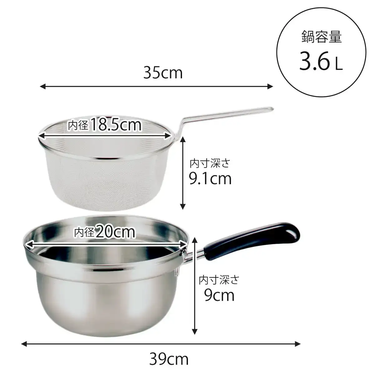 片手鍋20cm ゆで名人 ザル付 200mm 燕三条製 鍋