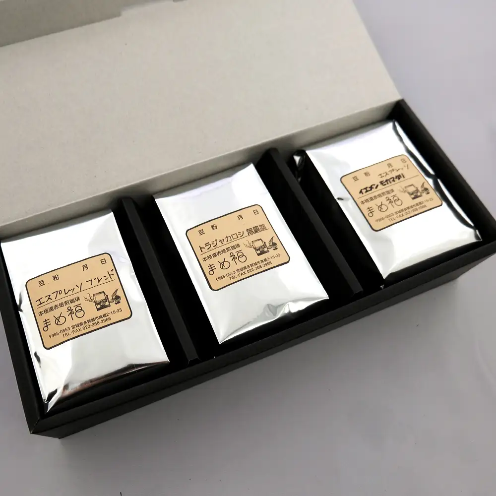 エスプレッソマシン仕様の珈琲豆セット　200g×3種／計600g　【04209-0025】 コーヒー コーヒー豆