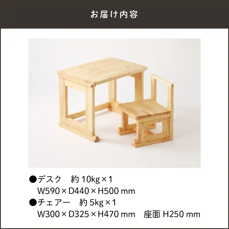 first desk（幼児用デスク＆チェアー） K180-002