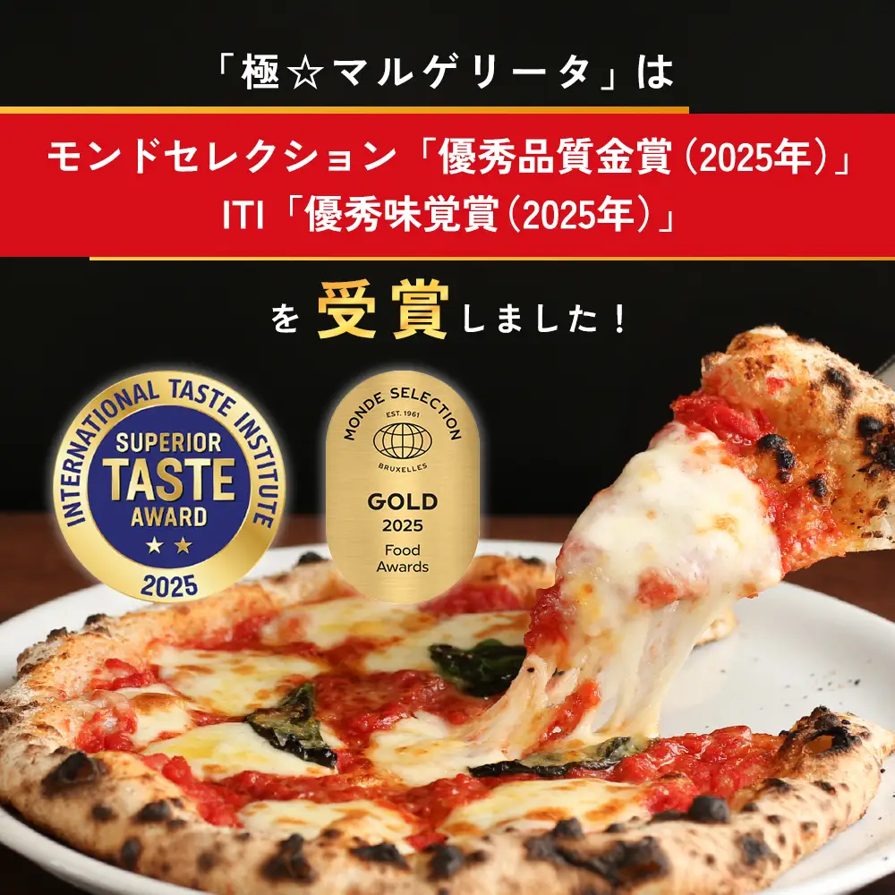 極マルゲリータ 5枚 セット 詰め合わせ 福岡市発祥 PIZZAREVO 定番 ピザ マルゲリータ 冷凍ピザ 冷凍食品 ピザレボ ピッツァ 時短 ランチ ストック 惣菜 博多 福岡市