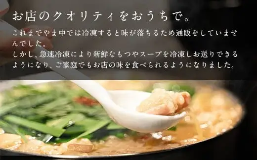 もつ鍋 やま中 みそ味 1.5～2人前 | ふるさと納税 モツ鍋 もつなべ 鍋 福岡市 冷凍 冷凍食品 取り寄せ もつ セット ホルモン鍋 味噌 国産 牛もつ 鍋セット 人気 ご当地グルメ 福岡県 送料無料