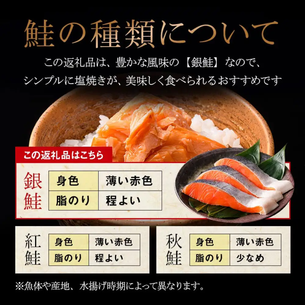 旨味抜群！！第三弾！キングサイズの甘塩銀鮭 厚切5切×6パック！ 30切 ふるさと納税 鮭 F4F-8082