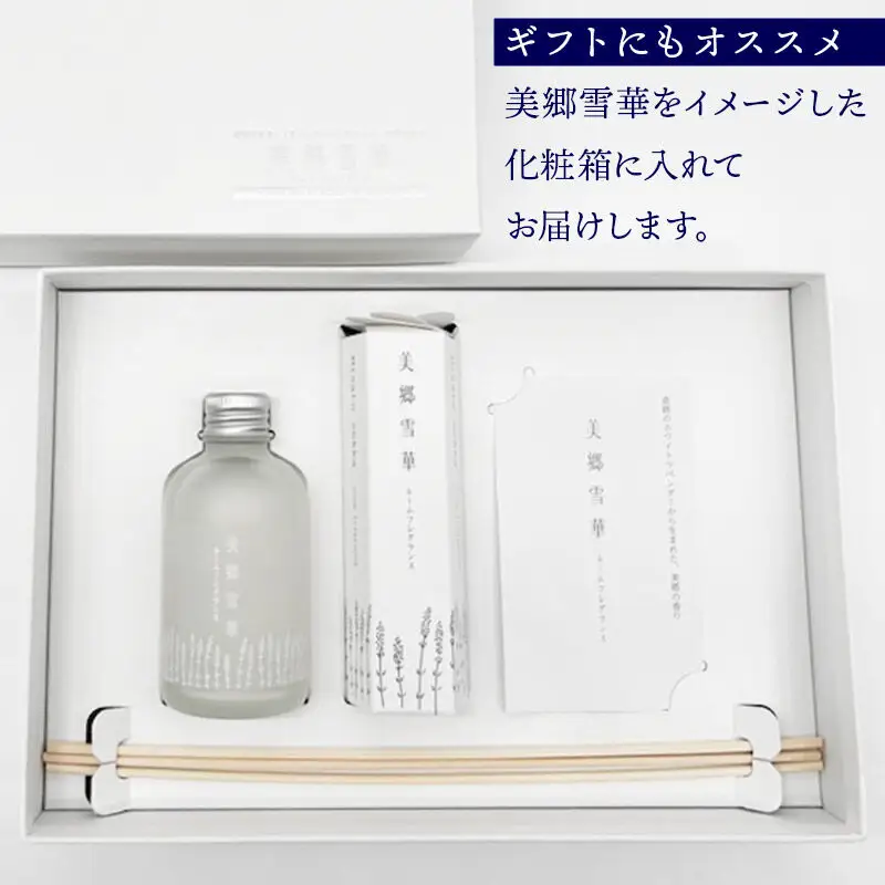 美郷雪華ルームフレグランス 本体・詰替セット 各1本