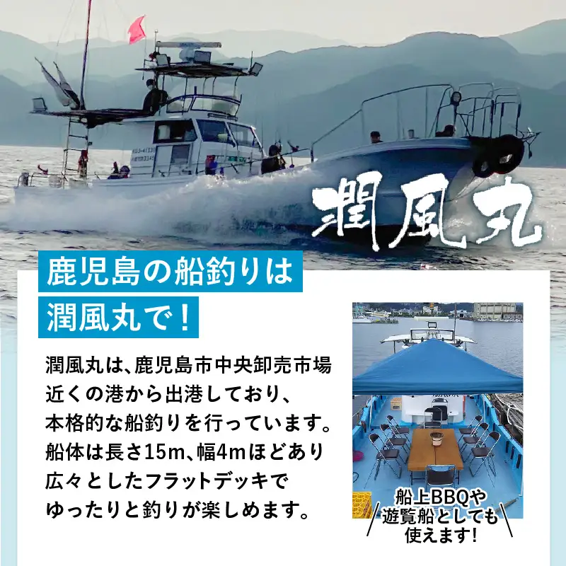 潤風丸利用クーポン券（3,000円分） K153-FT001