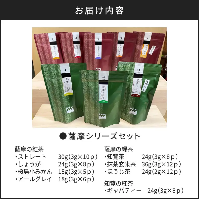 【7営業日以内に発送】薩摩シリーズセット K115-005 茶 スピード配送 最短 すぐ届く お急ぎ