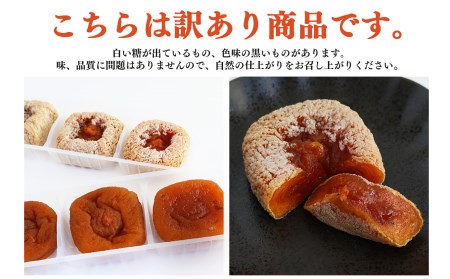 【堀うち農園】あんぽ柿 訳あり 3個入り×6パック | フルーツ 果物 くだもの 柿 かき カキ あんぽ柿 お菓子 奈良県 五條市