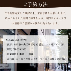 加古川仕上げ最高級ウール織物で仕立てるオーダーコート【2491Q12305】