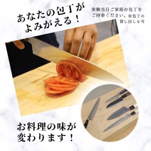 包丁研ぎ講習（プチ 天然砥石 の お土産 付き）＜天然砥石館＞