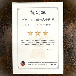 【創作屋】が作る「オーダースーツ・オーダージャケット（レディース）」お仕立て補助券（15,000円分）050-002