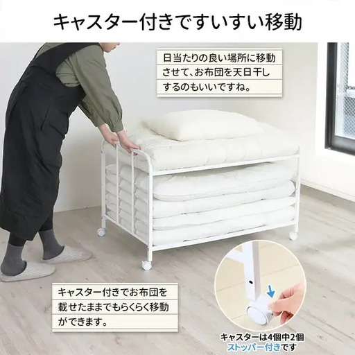 布団収納ラック ロータイプ2段 ふとん収納 燕三条製 [川口工器]｜新潟