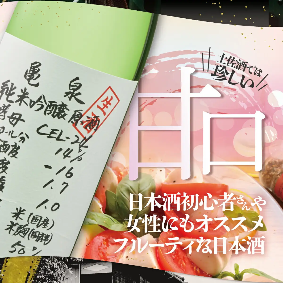 【先行予約】純米吟醸原酒 CEL-24 1800ml (生酒) 2本セット〈2026年12月上旬より順次発送〉 / お酒 酒 さけ 日本酒 純米吟醸 一升瓶 1.8リットル 原酒 度数 14度 地酒 亀泉 cel24 セル24【株式会社とさもん】[BQAE064]