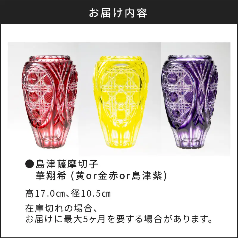 島津薩摩切子 華翔希 島津紫 K010-021_3