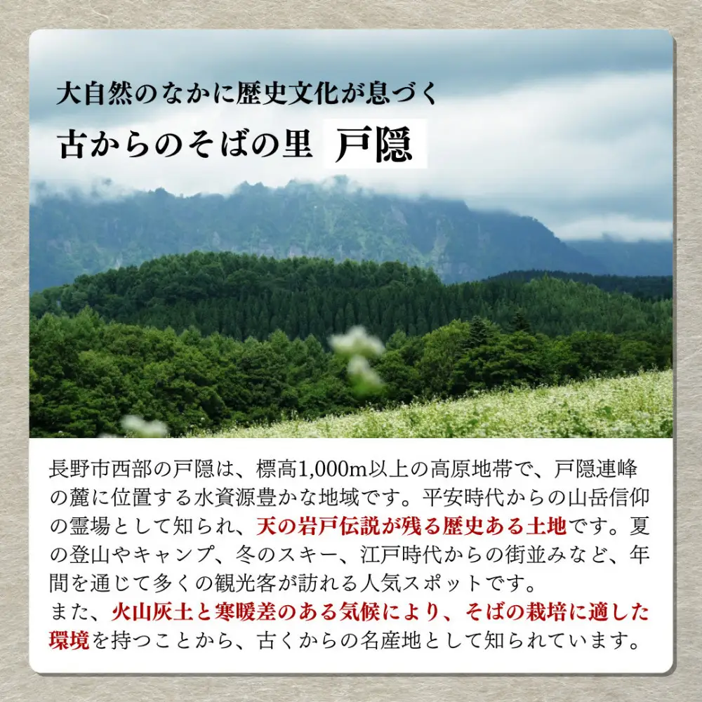 戸隠生そば8人前（そばつゆ付き）ＭＴ-Ｊ【戸隠松本製麺】 | 蕎麦