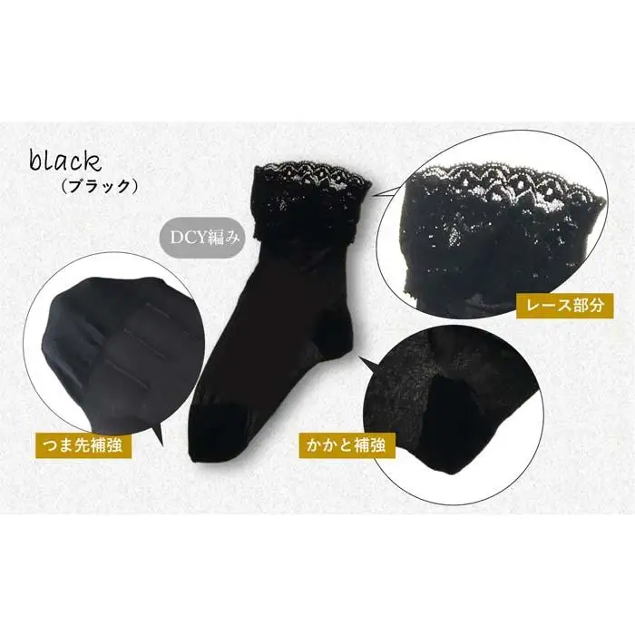 【訳あり】工場直送！レース付ショートストッキング（クルー丈ソックス）3色30足組
