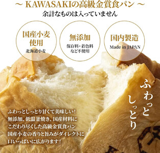 【国産小麦使用】高級金賞食パン メロン 2本セット