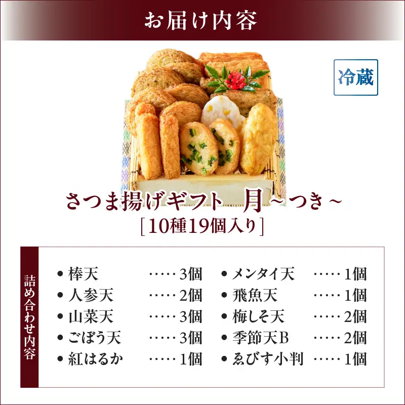 【 10営業日以内に発送 】 さつま揚げ ギフト 月～つき～ K096-008 スピード配送 最短 すぐ届く お急ぎ