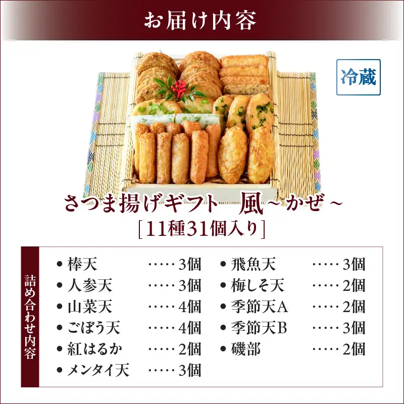 【 10営業日以内に発送 】 さつま揚げ ギフト 風～かぜ～ K096-010 スピード配送 最短 すぐ届く お急ぎ