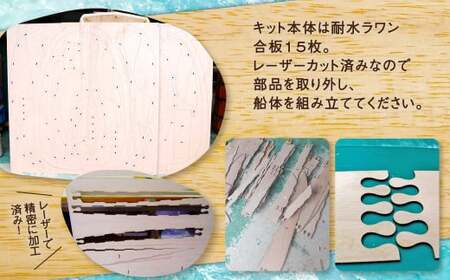 シーカヤック キット（一人乗り）LPMS8OP-4P フルキット（オープンデッキタイプ） 組立式 カヤック_ss0285_CR