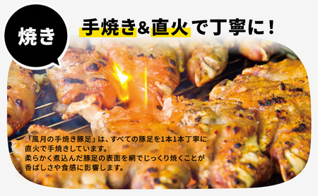 豚足セット 焼き豚足 味噌煮込みホルモン 豚足セット【豚足2個 ホルモン140g×3】