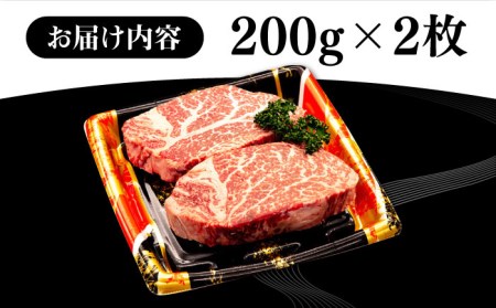 壱岐牛 ヒレステーキ 400g（200g×2枚） 化粧箱無し JFE002 FN-Limited-SP
