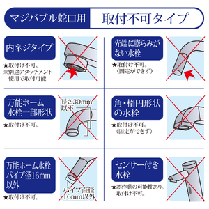 ナノバブル発生器 マジバブル（蛇口用）｜ シャワーヘッド シャワー お風呂 シャワーヘッド グッズ バス用品 風呂 シャワー ヘッド バブル シャワー 【KE0021】