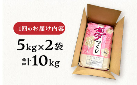 【全12回定期便】糸島産 夢つくし 10kg × 12回  糸島市 / 三島商店 [AIM013] 米 白米