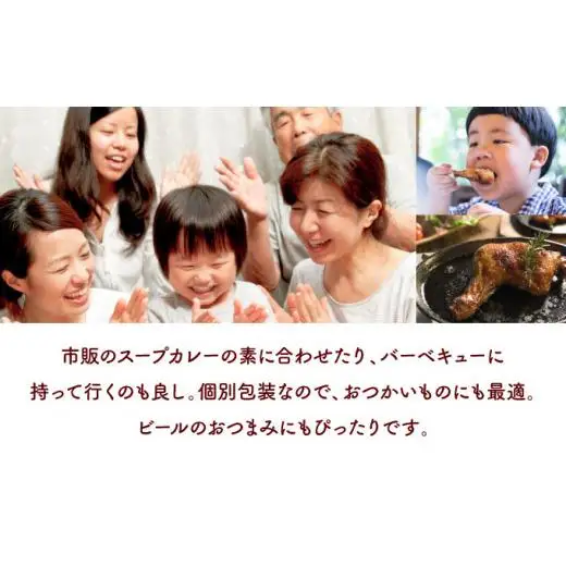 【6か月定期便】ローストチキン 7本 F21H-551