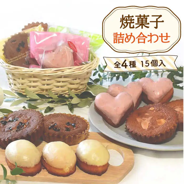 【3回定期便】毎月わくわくスイーツ定期便♪〈ババロア・レアチーズケーキ・焼菓子〉 [OAD011] ケーキ