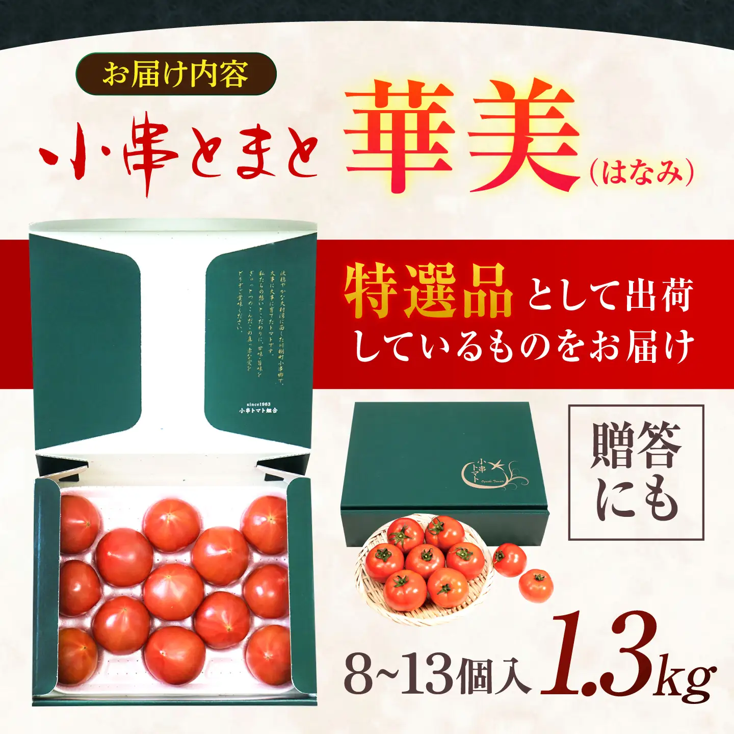小串トマト 約1.3kg[OAE001] とまと トマト