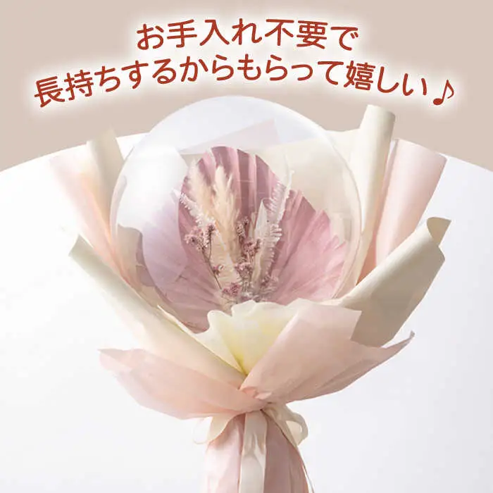 【着日指定可能！】バルーンフラワー ピンク 〈ギフト・贈答〉[OAY005]
