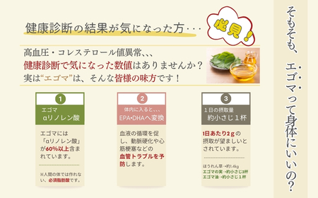 えごま油 ミニセット (各50ml×1本) 焙煎 生絞り 福島県 田村市