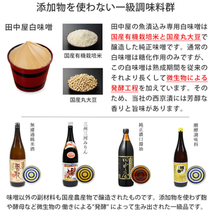【無添加】  西京漬け 3種  西京漬け 簡易箱 【SPS0011】