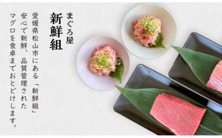 具だくさん！！ 海鮮まぐろたたき 250g×3パック （0.75kg）【SS002_x】