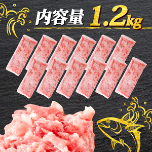 【ねぎとろ】ねぎとろ 1.2kg  ( 100g ×12パック )   【SS003】