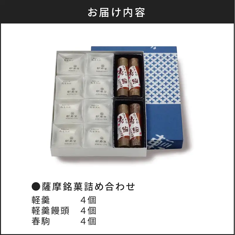 【7営業日以内に発送】かるかん元祖明石屋 薩摩銘菓詰め合わせ K076-001 スピード配送 最短 すぐ届く お急ぎ