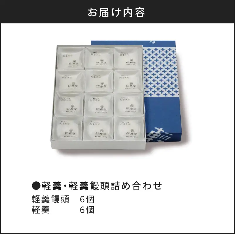 【7営業日以内に発送】かるかん元祖明石屋 軽羹・軽羹饅頭詰め合わせ K076-002 スピード配送 最短 すぐ届く お急ぎ