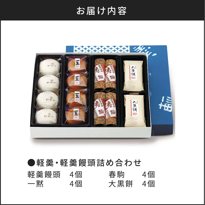 【7営業日以内に発送】かるかん元祖明石屋 薩摩銘菓詰め合わせ K076-003 スピード配送 最短 すぐ届く お急ぎ