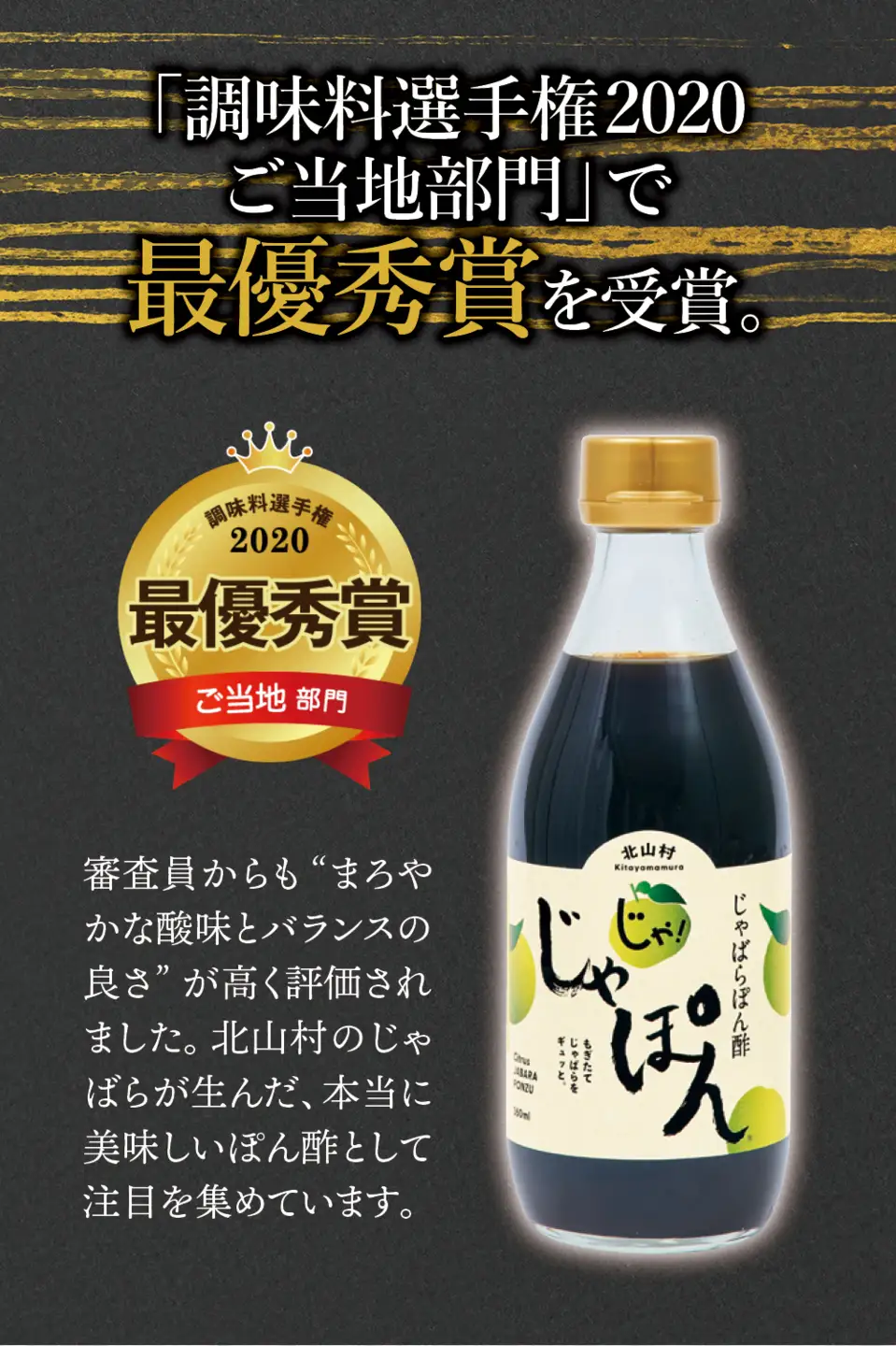 じゃばらポン酢じゃぽん 360ml×3本【njb361-m】