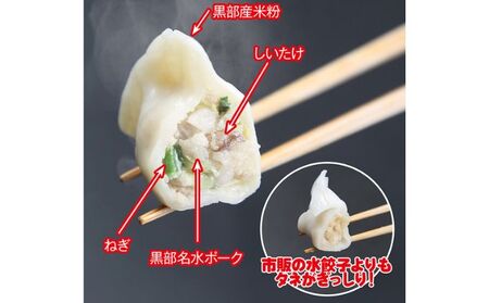 黒部名水ポーク入り水餃子 10個×3袋 冷凍 餃子 ぎょうざ/黒部まちづくり協議会（スターゲイト新川）/富山県 黒部市 加工品 惣菜 加工食品 