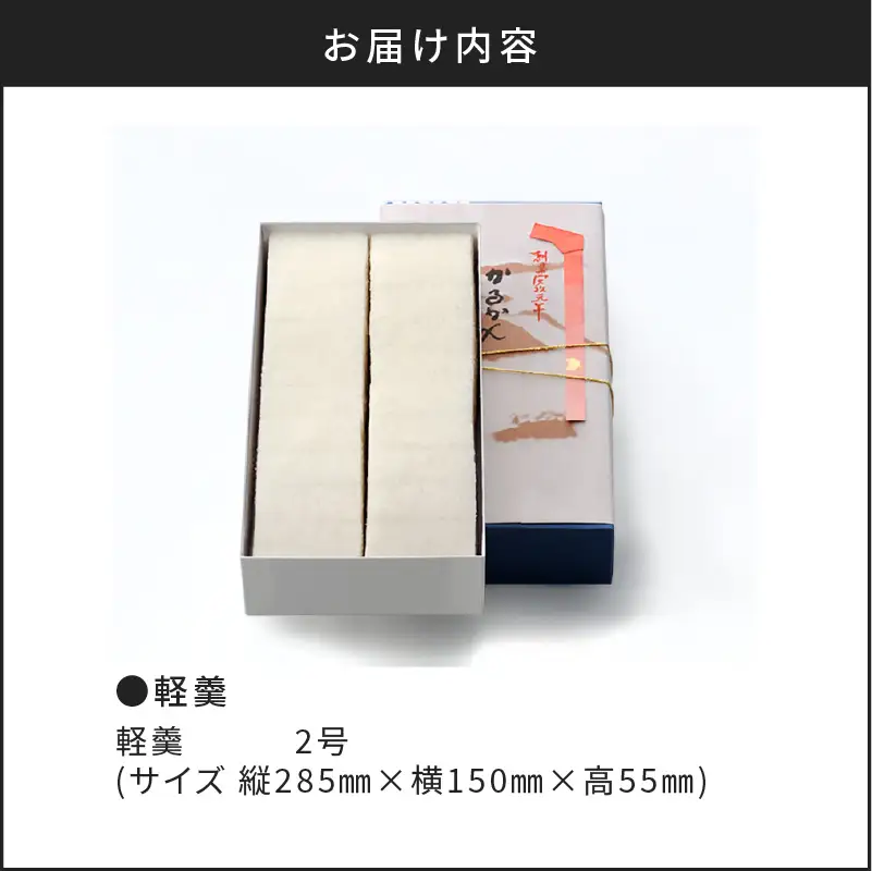 【7営業日以内に発送】かるかん元祖明石屋 軽羹2号 K076-005 スピード配送 最短 すぐ届く お急ぎ
