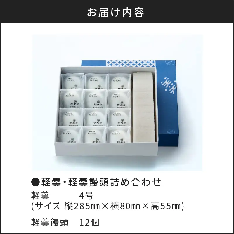 【7営業日以内に発送】かるかん元祖明石屋 軽羹・軽羹饅頭詰め合わせ K076-006 スピード配送 最短 すぐ届く お急ぎ