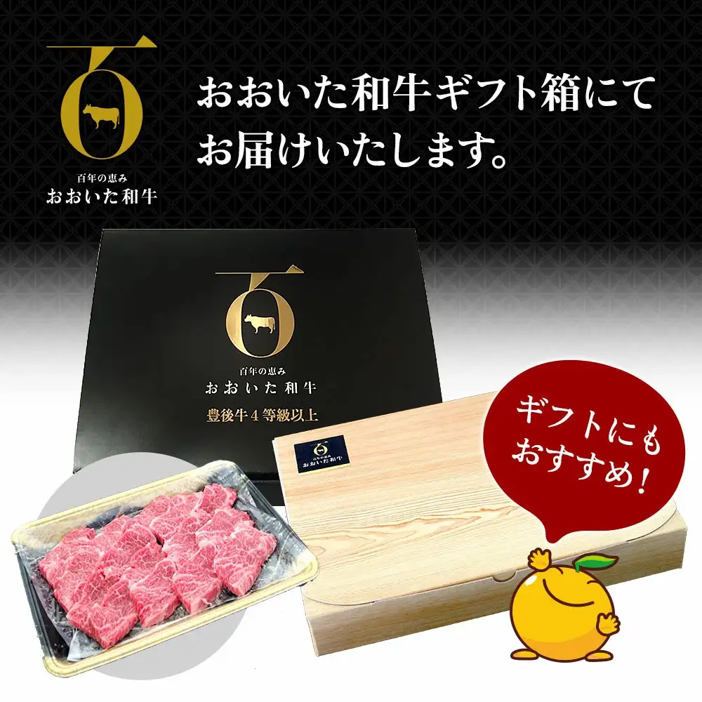 おおいた和牛 カルビ焼肉 300g | カルビ 津久見市
