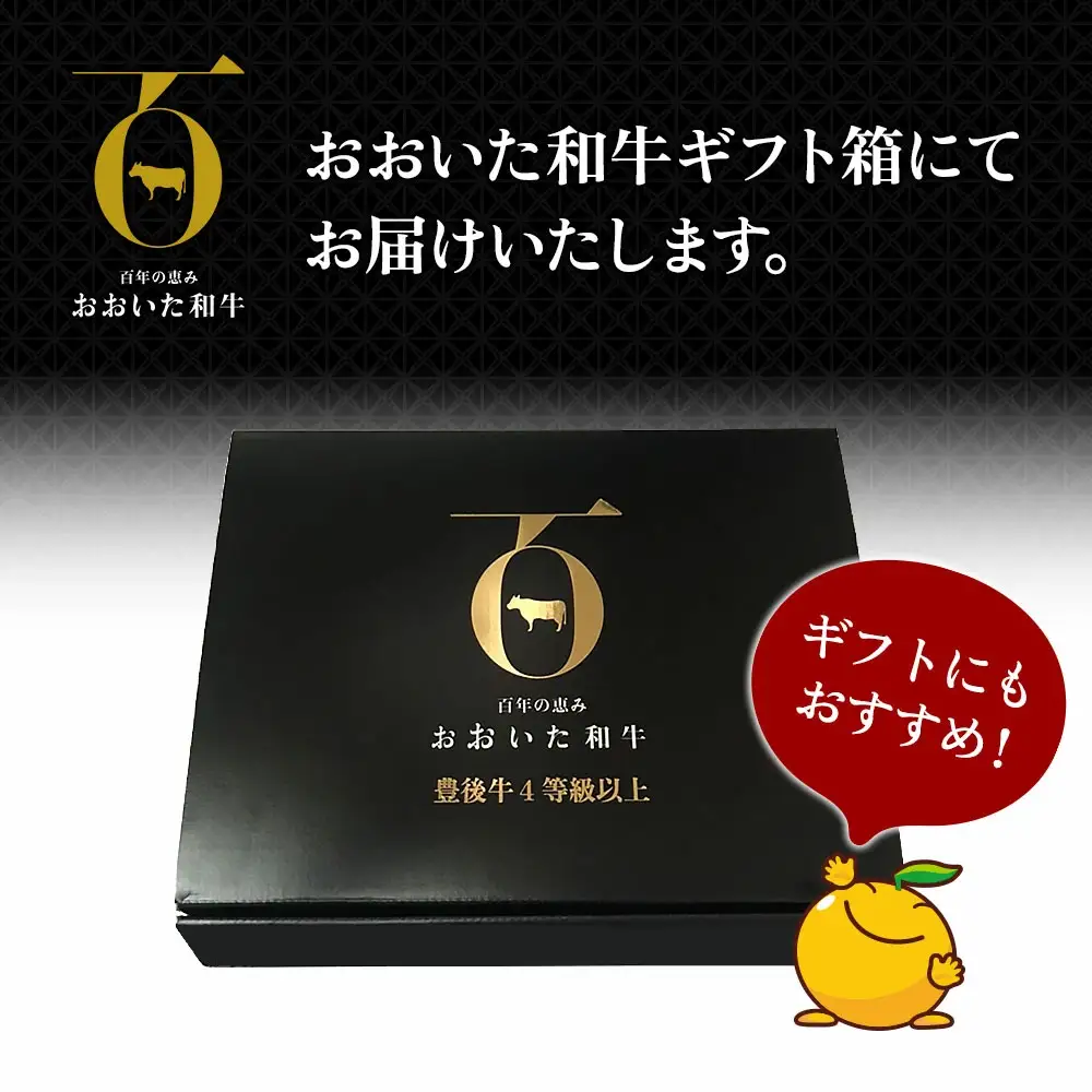おおいた和牛 特選赤身焼肉 250g | 焼肉 津久見市
