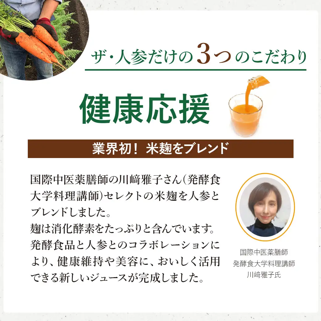 人参ジュース「ザ・人参」720ml×2本｜ にんじんジュース 無農薬