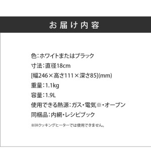 無水調理鍋　Leggiero(レジェロ) 18cm（選べる2カラー） 軽量 アルミ 手間なし 調理例 レシピ集 調理鍋 鍋 無水鍋 メーカー鍋 調理グッズ キッチングッズ [079R01]