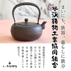 南部鉄器 急須 アーガイル（ブラック）0.6L【及春鋳造所 作】 [Y0113]