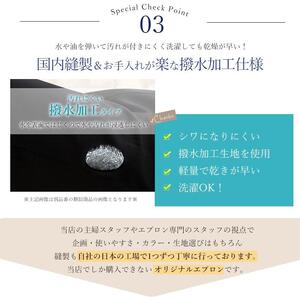 ワンショルダー エプロン （撥水・撥油）