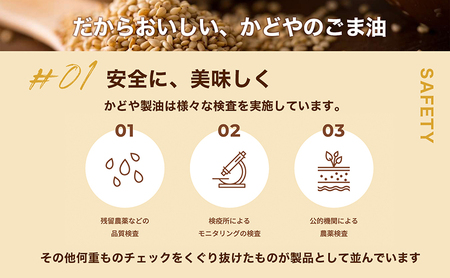 ごま油 食用油 かどやの純正ごま油 小豆島 ごま油【300g×2本】